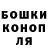 Бошки Шишки Ganja Islambek Orinbaev