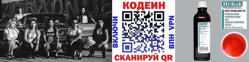 как найти закладки  Тетюши  даркнет официальный сайт  Кодеиновый сироп Lean Purple Drank 