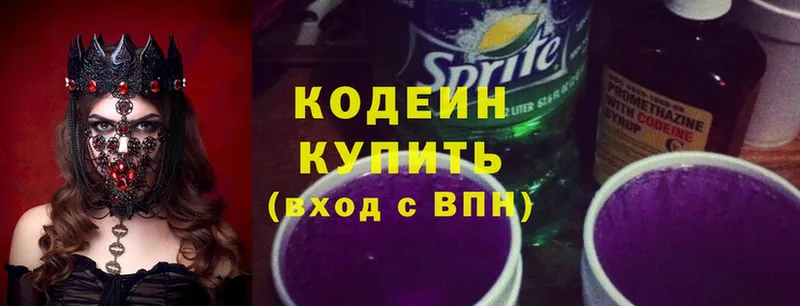 Кодеин напиток Lean (лин)  цены наркотик  Тетюши 