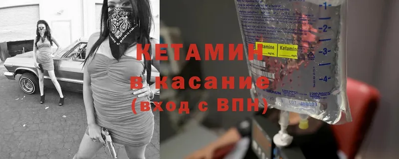 КЕТАМИН ketamine  блэк спрут   Тетюши 