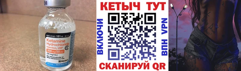 Кетамин ketamine  Тетюши 