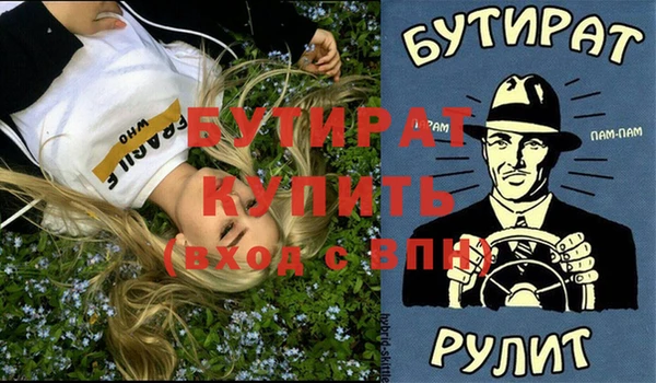 прущие крисы Рославль
