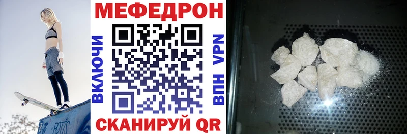купить наркотик  ссылка на мегу маркетплейс  МЕФ мука  Тетюши 