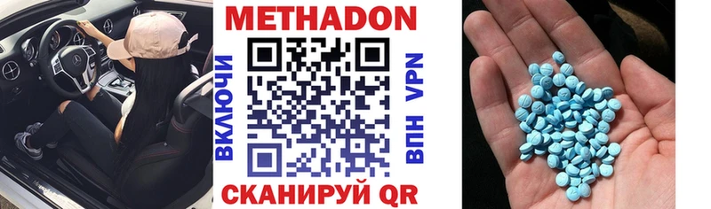 МЕТАДОН мёд  Тетюши 