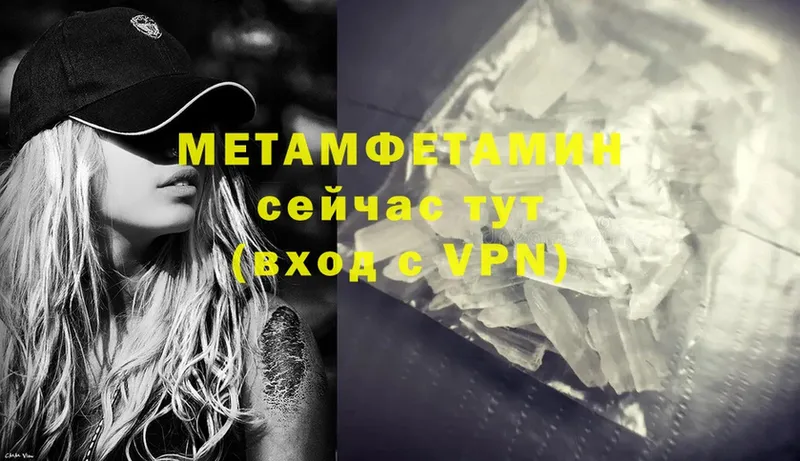 Метамфетамин Methamphetamine  KRAKEN ONION  Тетюши 